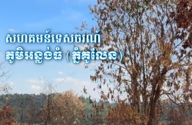 បន្ទាប់ពីប្រគល់សញ្ញាបត្រជូនដល់និស្សិត សម្តេចធិបតីអញ្ជើញទស្សនាប្រាសាទដំរីក្រាប និងសំណេះសំណាលជាមួយប្រជាសហគមន៍ទេសចរណ៍អន្លង់ធំ ក្នុងស្រុកស្វាយលើ ខេត្តសៀមរាប