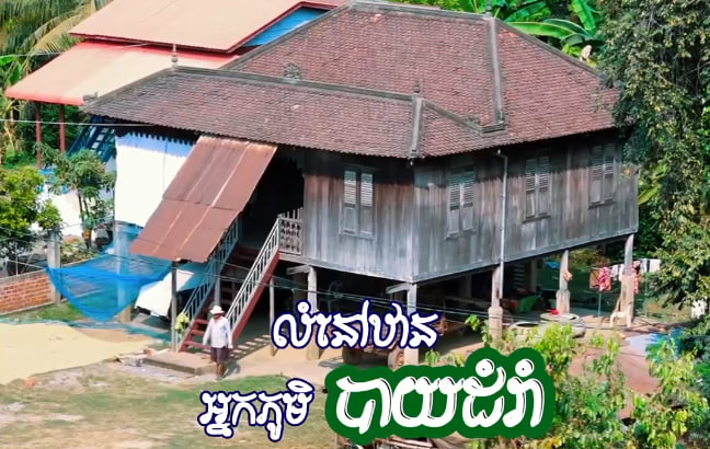 ឃុំឈើទាល ស្រុកបាណន់ ខេត្តបាត់ដំបង