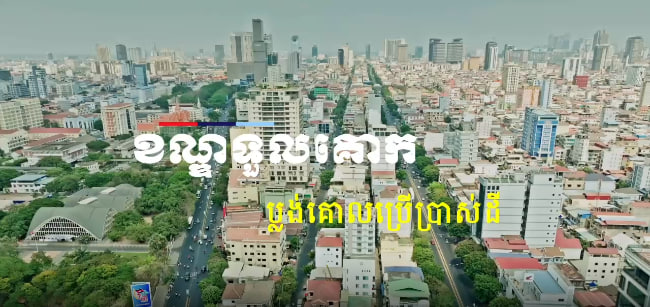 ប្លង់គោលប្រើប្រាស់ដីខណ្ឌទួលគោក រាជធានីភ្នំពេញ 🏘🌿🇰🇭