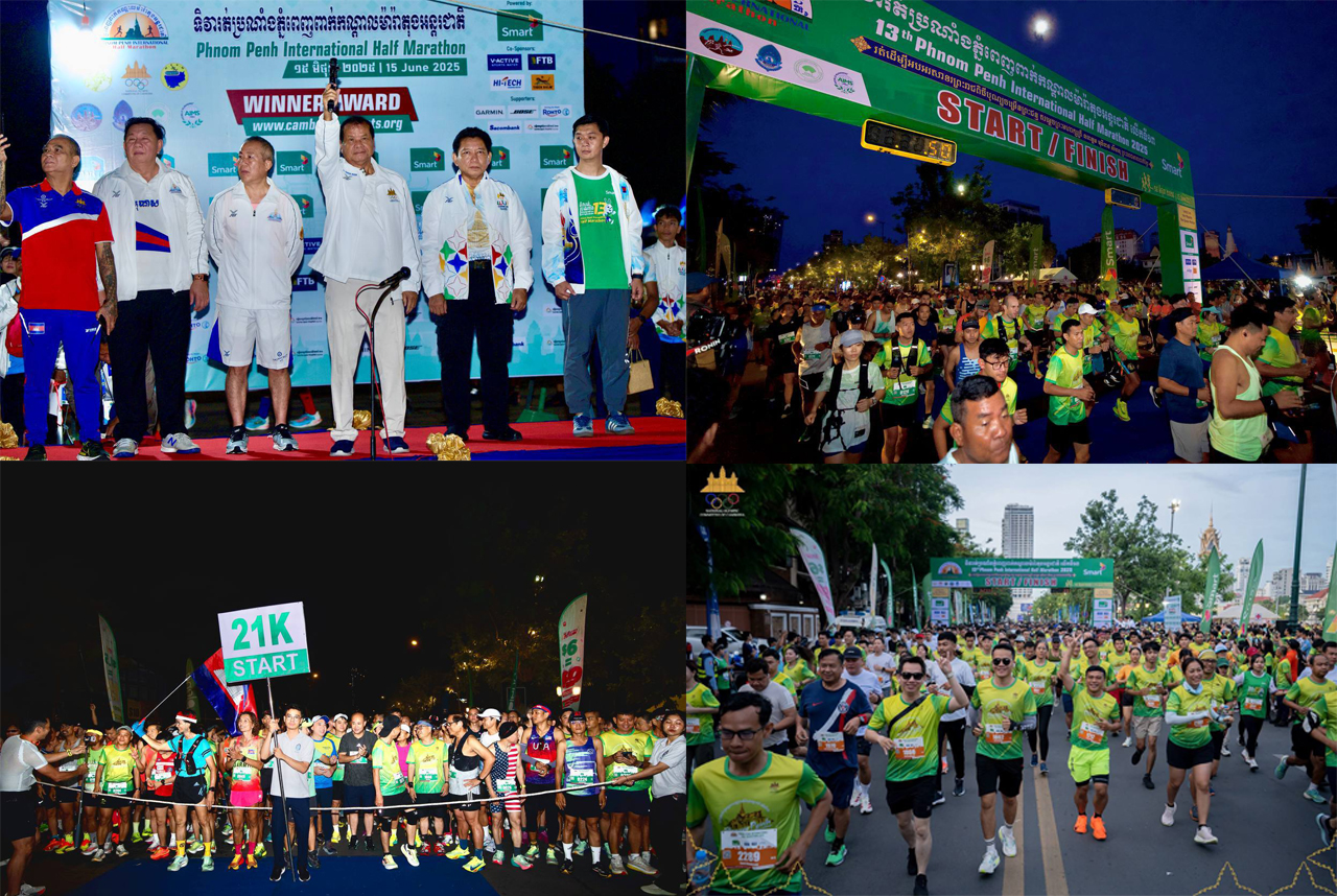 អ្នកជំនាញ រំពឹងខ្ពស់ថា ទិវារត់ប្រណាំងភ្នំពេញពាក់កណ្ដាលម៉ារ៉ាតុងអន្ដរជាតិនឹងក្លាយជាកេរ្ដិ៍ឈ្មោះដ៏ល្អសម្រាប់រាជធានីភ្នំពេញ
