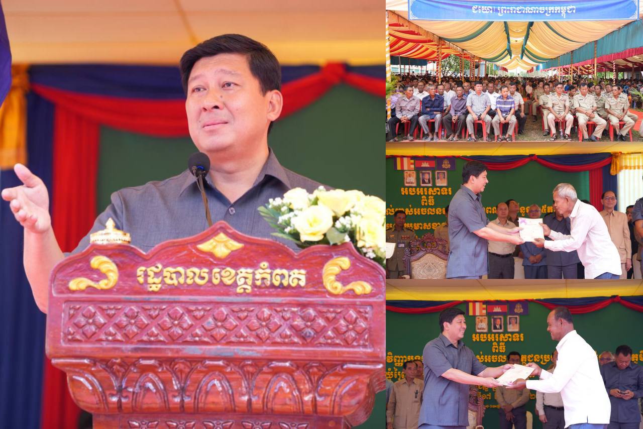 ឯកឧត្តមឧបនាយករដ្ឋមន្ត្រី សាយ សំអាល់ អញ្ជើញប្រគល់វិញ្ញាបនបត្រសម្គាល់ម្ចាស់អចនលវត្ថុជូនពលរដ្ឋ ជាង ៨ពាន់បណ្ណ ជិត ៣ពាន់គ្រួសារ