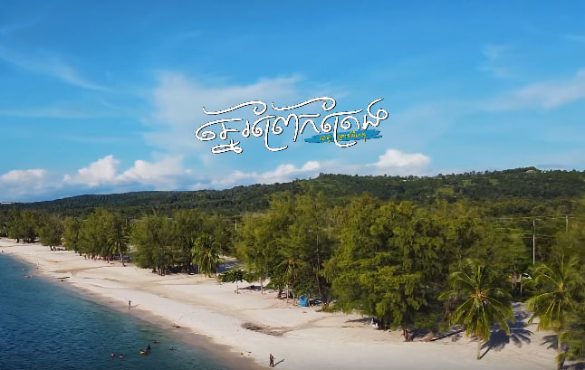 ១០ ចំណុចនៃគម្រោងអភិវឌ្ឍន៍រមណីយដ្ឋានឆ្នេរខ្សាច់កម្សាន្តសាធារណៈកម្រិតខ្ពស់ “ឆ្នេរព្រែកត្រែង” នៅសង្កាត់លេខ១ ក្រុងព្រះសីហនុ