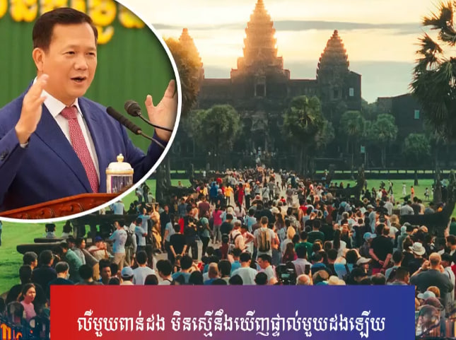 លឺមួយពាន់ដង មិនស្មើនឹងឃើញផ្ទាល់មួយដងឡើយ
