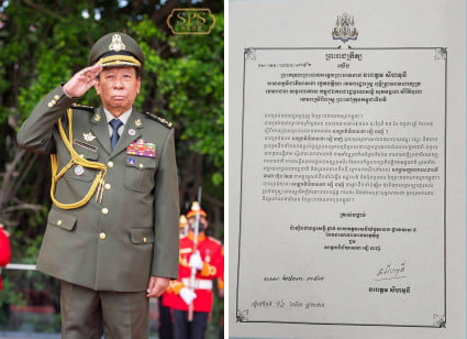 ព្រះករុណាព្រះមហាក្សត្រ នៃព្រះរាជាណាចក្រកម្ពុជា ត្រាស់បង្គាប់ដំឡើងឋានន្តរសក្តិថ្នាក់ នាយឧត្តមសេនីយ៍ផុតលេខផ្កាយមាស ៥