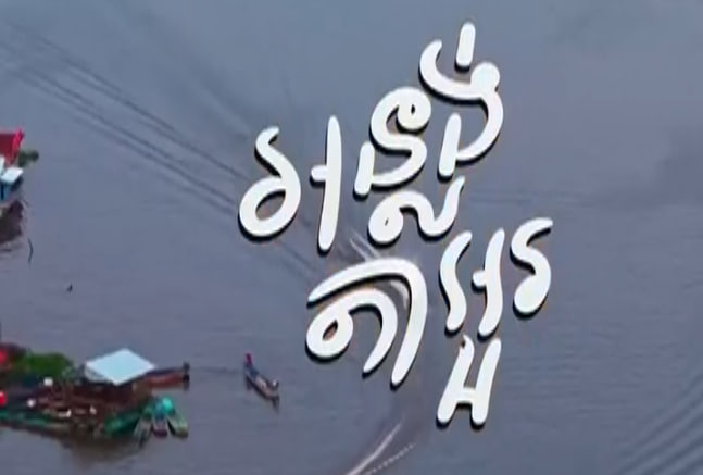 សហគមន៍​អេកូទេសចរណ៍​អន្លង់តាអួរ​