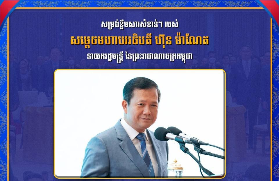 កម្ពុជា រក្សា និងកសាងបាននូវទំនុកចិត្តពីបណ្ដាវិនិយោគិន និង ប្រជាជន ទាំងក្នុងនិងក្រៅប្រទេស ដោយសារកម្ពុជាសម្បូរទៅដោយកត្តាអំណោយផលប្រកបដោយសក្ដានុពលជាច្រើន