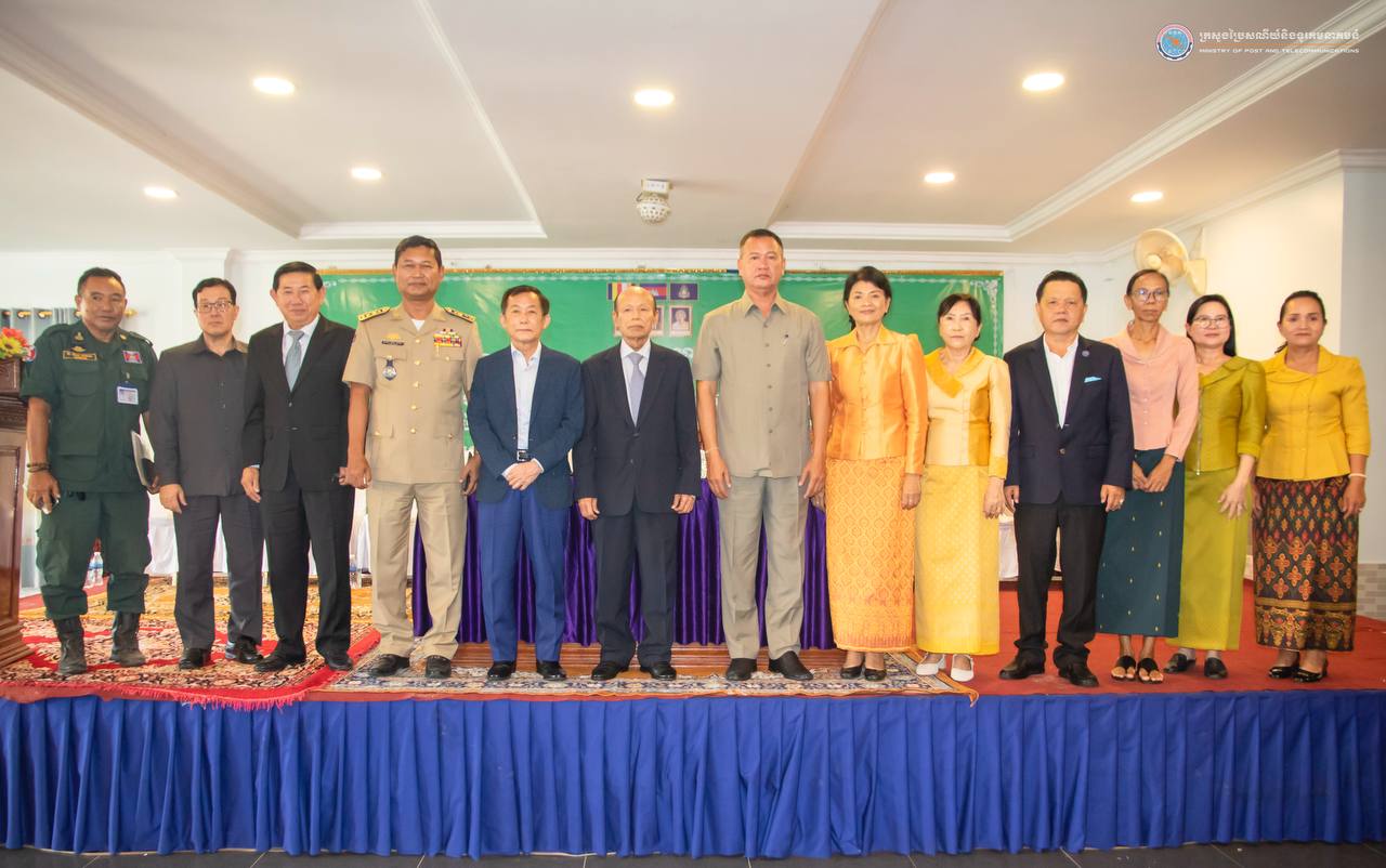 សិក្ខាសាលាស្ដីពី “ការចូលរួមបញ្ចប់អេដស៍ និងចីរភាពកម្មវិធីអេដស៍ និងការទប់​ស្កាត់​ការចរាចរ ការ ជួញ ដូរការប្រើប្រាស់គ្រឿងញៀន ក្នុងវិស័យប្រៃសណីយ៍​និងបច្ចេកវិទ្យាឌីជីថល”