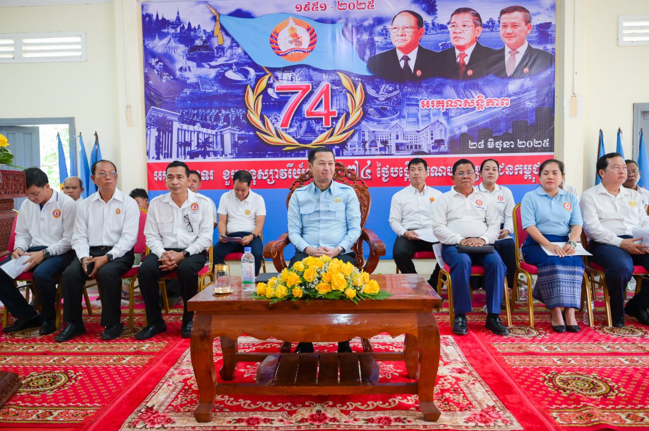 ស្រុកបន្ទាយស្រី រៀបចំពិធីអបអរសាទរខួបអនុស្សាវរីយ៍លើកទី៧៤ ថ្ងៃកំណើតគណបក្សប្រជាជនកម្ពុជា