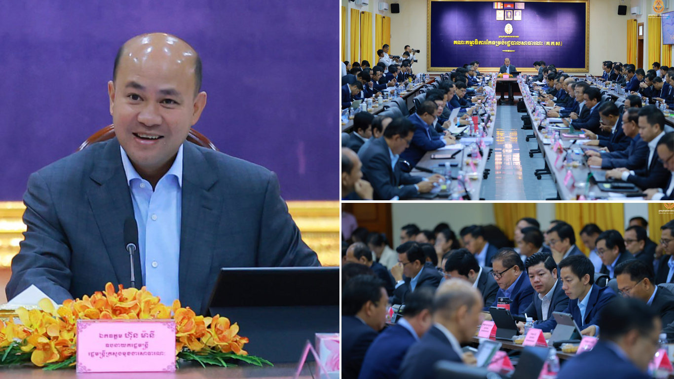 ឯកឧត្តម ហ៊ុន ម៉ានី អញ្ជើញ បើកកិច្ចប្រជុំលើកទី៧ ដើម្បីពិភាក្សាលើសេចក្តីព្រាងអនុក្រឹត្យស្តីពីការរៀបចំនិងការប្រព្រឹត្តទៅរបស់ក្រសួង ស្ថាប័នចំនួន១០