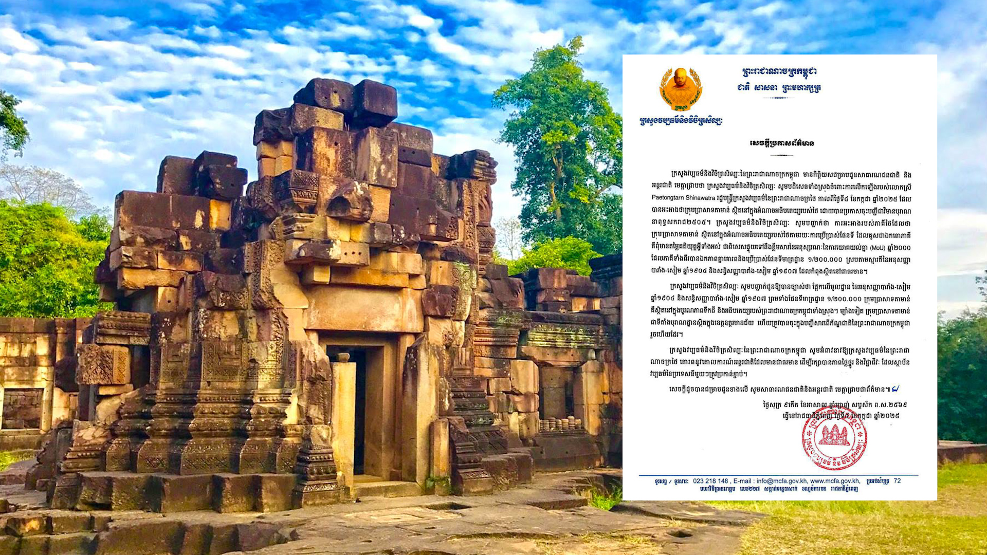រដ្ឋមន្ត្រីក្រសួងវប្បធម៌ខ្មែរ បដិសេធការលើកឡើង របស់ រដ្ឋមន្ត្រីក្រសួងវប្បធម៌ថៃ ដែលថា ក្រុមប្រាសាទតាមាន់ ស្ថិតនៅក្នុងអំណាចអធិបតេយ្យរបស់ថៃ