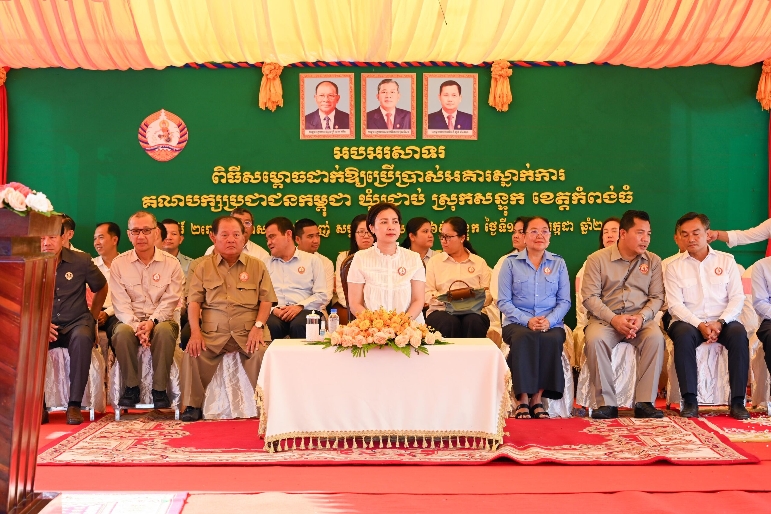 លោកជំទាវ ជា សិរី អំពាវនាវដល់មន្ត្រីគណបក្សប្រជាជនកម្ពុជា ត្រូវបម្រើពលរដ្ឋឱ្យអស់ពីចិត្ត