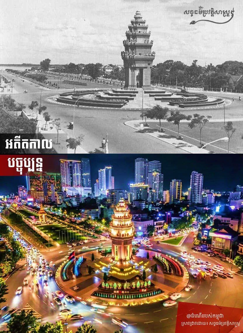 ទិដ្ឋភាពវិមានឯករាជ្យ កាលពីអតីតកាល និងបច្ចុប្បន្ន ពោរពេញដោយសន្តានុពល
