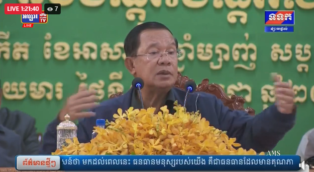 សម្តេចតេជោ ហ៊ុន សែន សំណេះសំណាលជាមួយសិស្ស និស្សិត និងលោកគ្រូ អ្នកគ្រូ នៅមជ្ឈមណ្ឌលអប់រំបណ្តុះបណ្តាល ជាស៊ីមកំចាយមារ