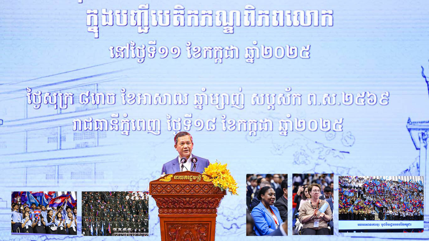 សម្ដេចធិបតី ហ៊ុន ម៉ាណែត ៖ ទីតាំងឧក្រិដ្ឋកម្ម ដែលប្រែមកជាមណ្ឌលផ្សះផ្សា និងសន្តិភាព មានសារៈសំខាន់សម្រាប់ការសិក្សាររៀនសូត្ររបស់យុវជនជំនាន់ក្រោយ