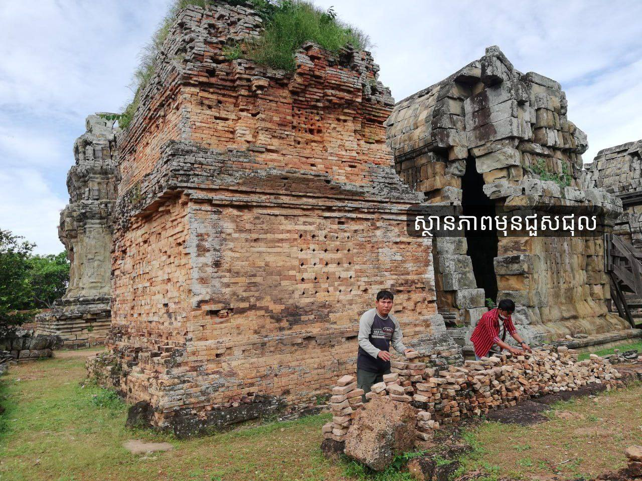 ក្រុមអ្នកជំនាញធ្វើការ ជួសជុលប្រាសាទឥដ្ឋ នៅ ជ្រុងអាគ្នេយ៍របស់ ប្រាសាទ ភ្នំក្រោម ដោយ គ្រោងបញ្ចប់នៅខែវិច្ឆកា ឆ្នាំ២០២៥
