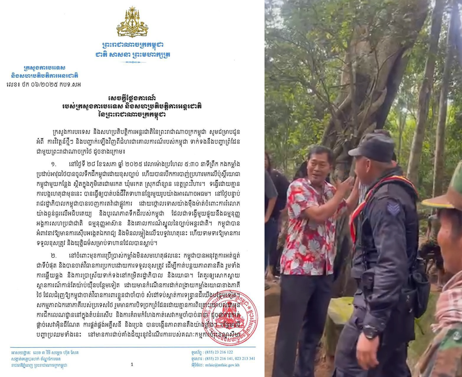 ករណីប៉ះទង្គិចសម្តីគ្នានៅប្រាសាទតាក្របី រឿងបង់កក្រមាមានទង់ជាតិកម្ពុជា