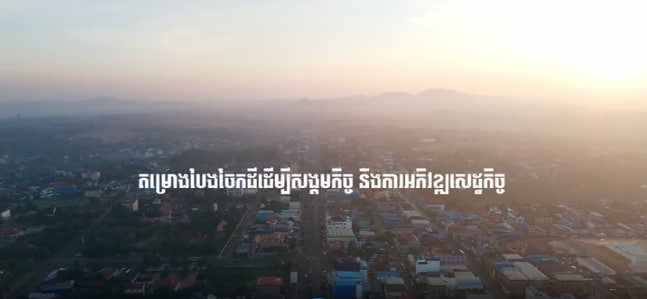 សាលារៀនថ្មី ជាក្តីសង្ឃឹមរបស់យើងទាំងអស់គ្នា 🏫🌿💐