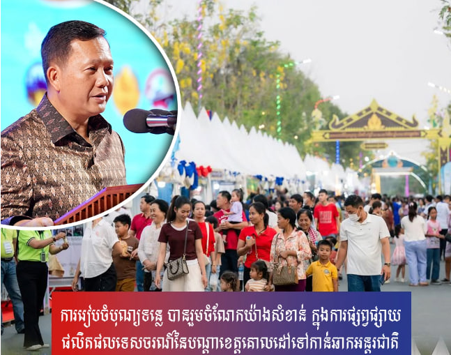 ការរៀបចំបុណ្យទន្លេ បានរួមចំណែកយ៉ាងសំខាន់ ក្នុងការផ្សព្វផ្សាយផលិតផលទេសចរណ៍នៃបណ្ដាខេត្តគោលដៅទៅកាន់ឆាកអន្ដរជាតិ