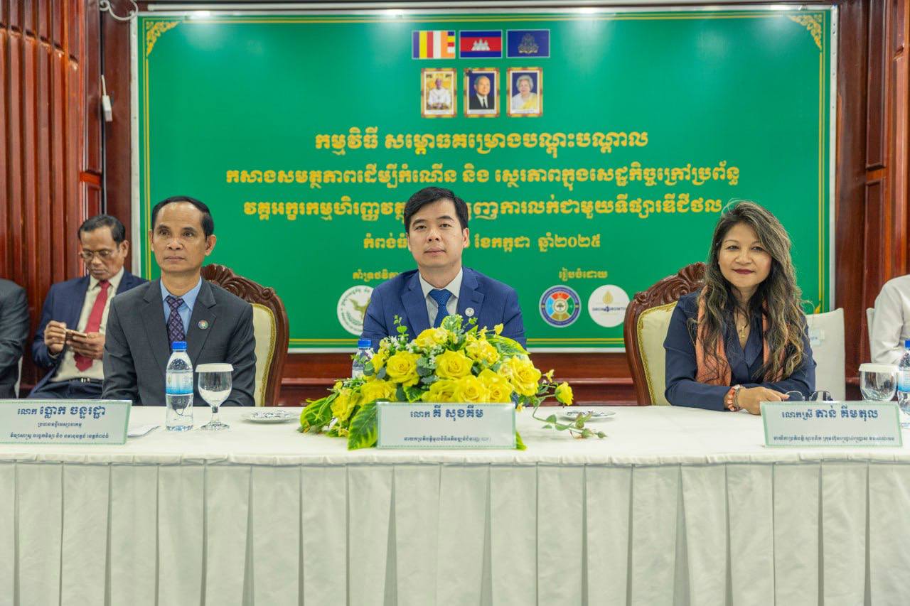 បើកវគ្គបណ្តុះបណ្តាលលើកកម្ពស់អក្ខរកម្មហិរញ្ញវត្ថុ និងទីផ្សារឌីជីថល​សម្រាប់​សេដ្ឋកិច្ច​ក្រៅប្រព័ន្ធ