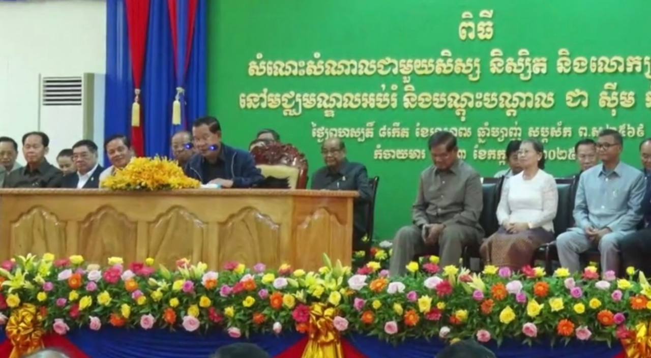 សម្តេចតេជោ ហ៊ុន សែន អញ្ជើញសំណេះសំណាលជាមួយសិស្ស និស្សិត និងលោកគ្រូ អ្នកគ្រូ នៃមជ្ឈមណ្ឌលអប់រំ និងបណ្តុះបណ្តាល ជា ស៊ីម កំចាយមារ