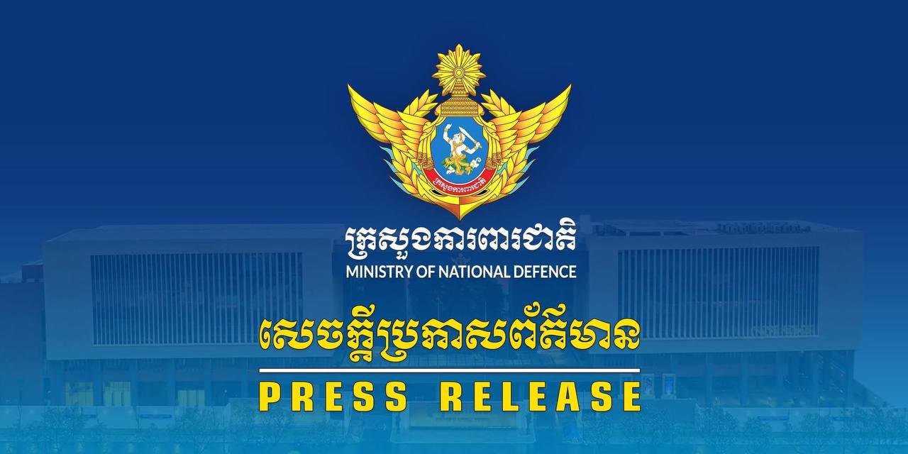 អ្នកនាំពាក្យច្រានចោលទាំងស្រុងចំពោះការអះអាងខុសពីការពិតរបស់ភាគីថៃ ដែលថារដ្ឋមន្រ្តីការពារជាតិកម្ពុជា មានការពិភាក្សាក្រៅផ្លូវការជាមួយក្រសួងការពារជាតិថៃ