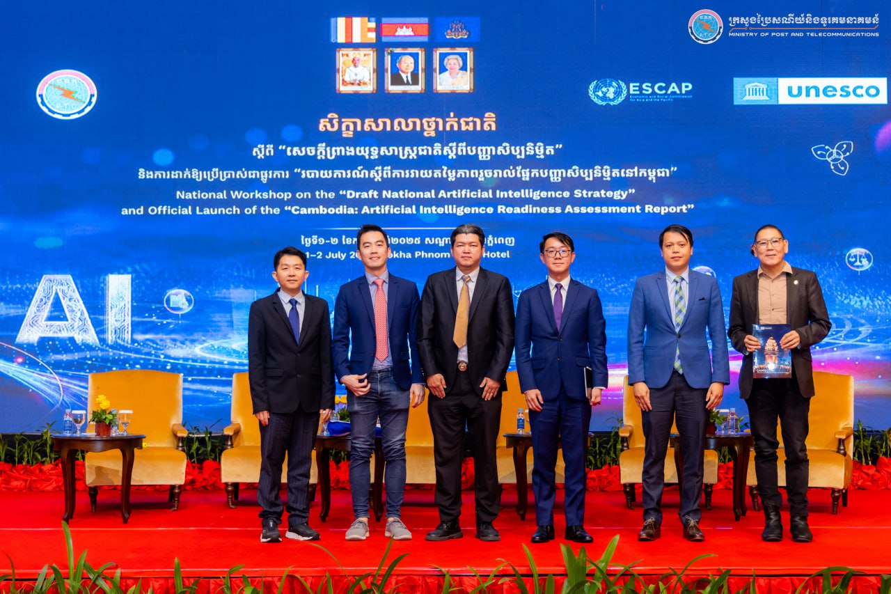 មន្រ្តី៖យុទ្ធសាស្ត្រជាតិស្តីពីបញ្ញាសិប្បនិម្មិត នឹងដើរតួនាទីជាចក្ខុវិស័យជាតិ និងជាយុទ្ធសាស្ត្រ​បម្រើអត្ថប្រយោជន៍​ប្រជាពលរដ្ឋ