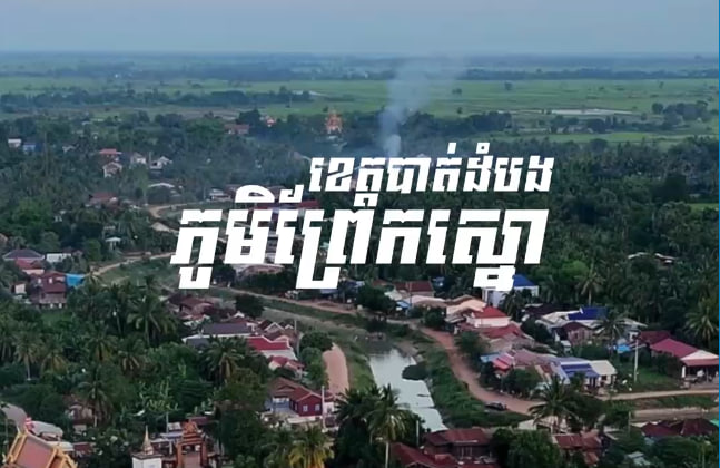 ភូមិព្រែកស្នោ🏘🌿🇰🇭