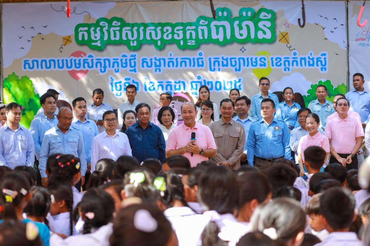 ឯកឧត្តមឧបនាយករដ្ឋមន្រ្តី ហ៊ុន ម៉ានី លើកទឹកចិត្តសិស្សានុសិស្សឱ្យខិតខំប្រឹងប្រែងរៀនសូត្រដើម្បី ទទួលបានជោគជ័យក្នុងជីវិត
