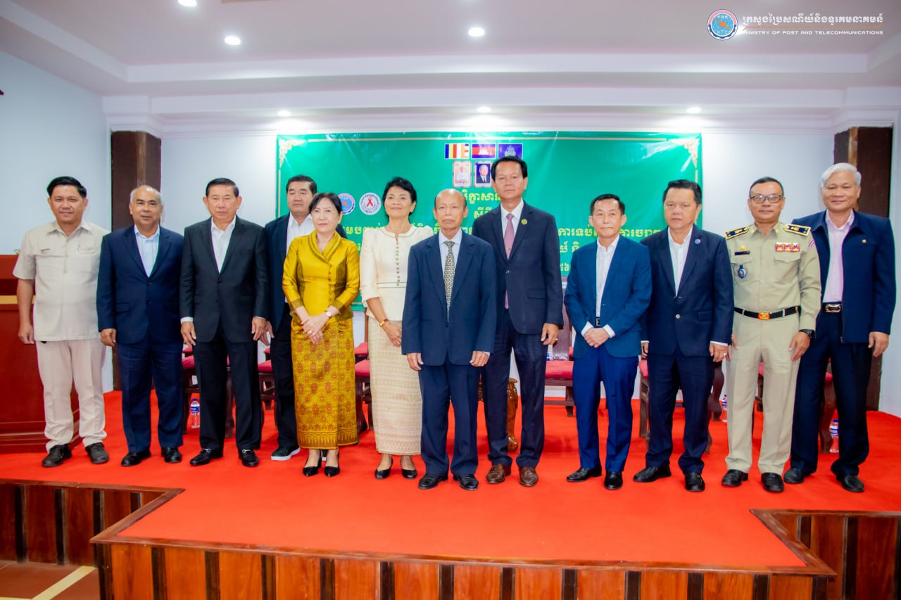 សិក្ខាសាលាស្ដីពី “ការចូលរួមបញ្ចប់អេដស៍ និងចីរភាពកម្មវិធីអេដស៍ និងការទប់ស្កាត់ការចរាចរ ការជួញដូរ ការប្រើប្រាស់គ្រឿងញៀន តាមរយៈសេវាប្រៃសណីយ៍” នៅ ខេត្តរតនគិរី