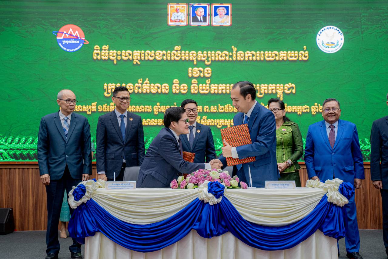 ក្រសួងព័ត៌មាន និង និយ័តករមូលបត្រកម្ពុជា រួមកិច្ចសហការគ្នាដើម្បីលើកកម្ពស់​ការ​ផ្សព្វផ្សាយនៃការយល់ដឹងទីផ្សារមូលបត្រនៅកម្ពុជា