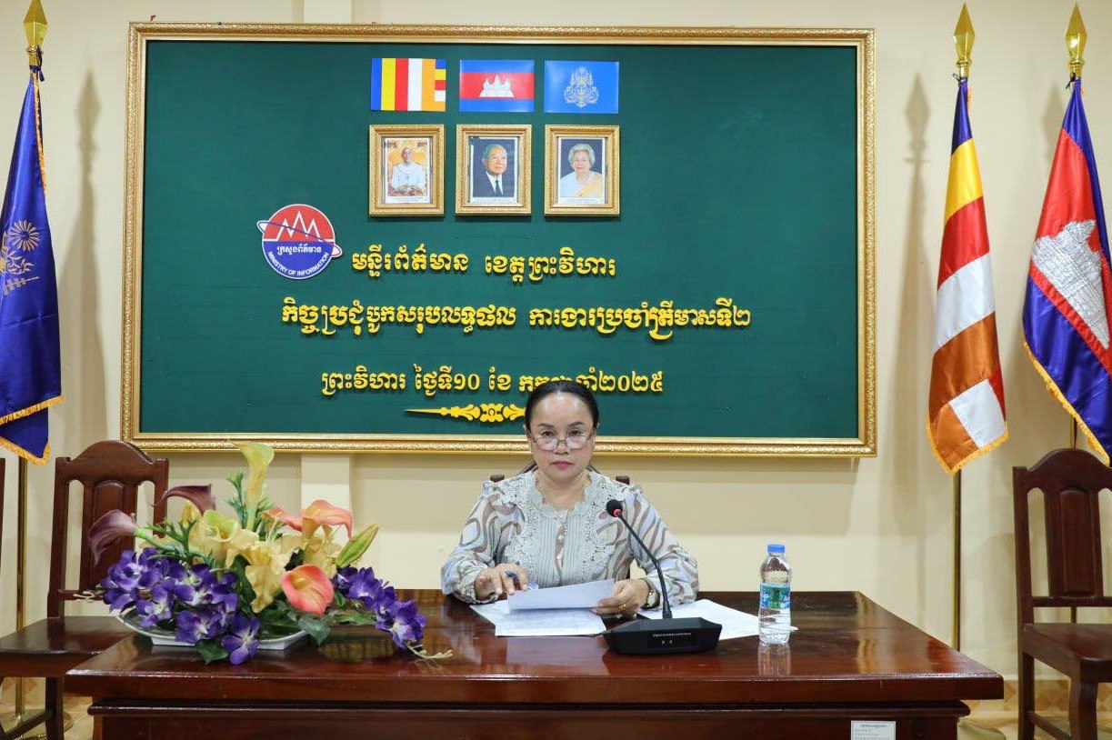មន្រ្តីមន្ទីរព័ត៌មានខេត្តព្រះវិហារ ណែនាំមន្ត្រីក្រោមឱវាទឱ្យបង្កើនការលើកកម្ពស់ និងអភិវឌ្ឍវិស័យព័ត៌មាន