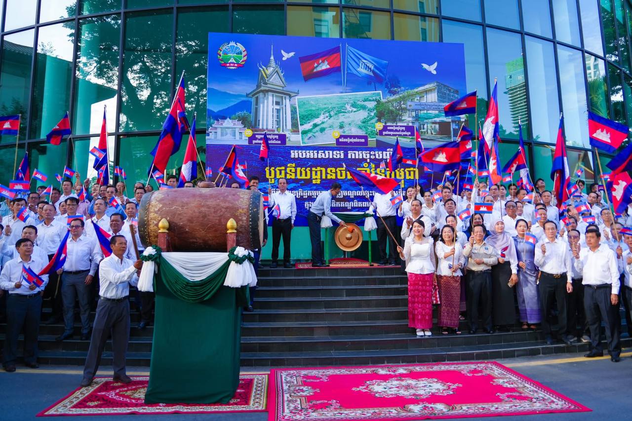 ក្រសួងកសិកម្ម រុក្ខាប្រមាញ់ និងនេសាទ ចូលរួមអបអរសាទរការចុះ បូជនីយដ្ឋានចងចាំនៃកម្ពុជា ពីទីតាំងឧក្រិដ្ឋកម្មមកជា មណ្ឌលផ្សះផ្សានិងសន្តិភាព ក្នុងបញ្ជីបេតិកភណ្ឌពិភពលោករបស់អង្គការយូណេស្កូ