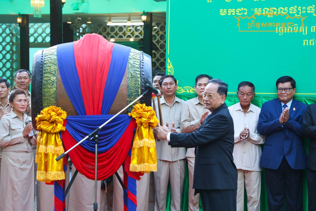 ព្រឹទ្ធសភា រៀបចំពិធីទូងស្គរ អបអរសាទរការចុះ «បូជនីយដ្ឋានចងចាំនៃកម្ពុជា៖ ពីទីតាំងឧក្រិដ្ឋកម្មមកជា មណ្ឌលផ្សះផ្សានិងសន្តិភាព» ក្នុងបញ្ជីបេតិកភណ្ឌពិភពលោក