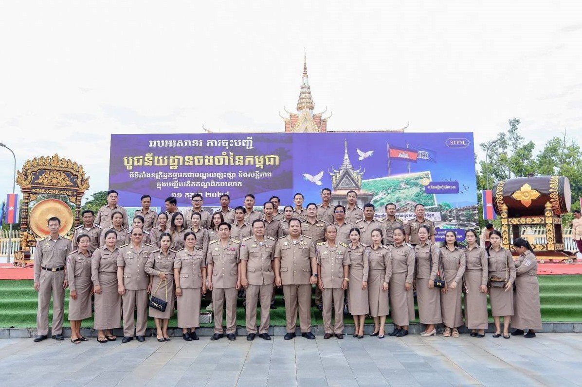 រដ្ឋបាលខេត្តស្ទឹងត្រែងអបអរសាទរការចុះ «បូជនីយដ្ឋានចងចាំនៃ កម្ពុជា ពីទីតាំង ឧក្រិដ្ឋកម្ម មកជាមណ្ឌលផ្សះផ្សា និងសន្តិភាព» ក្នុងបញ្ជីបេតិកភណ្ឌពិភពលោក