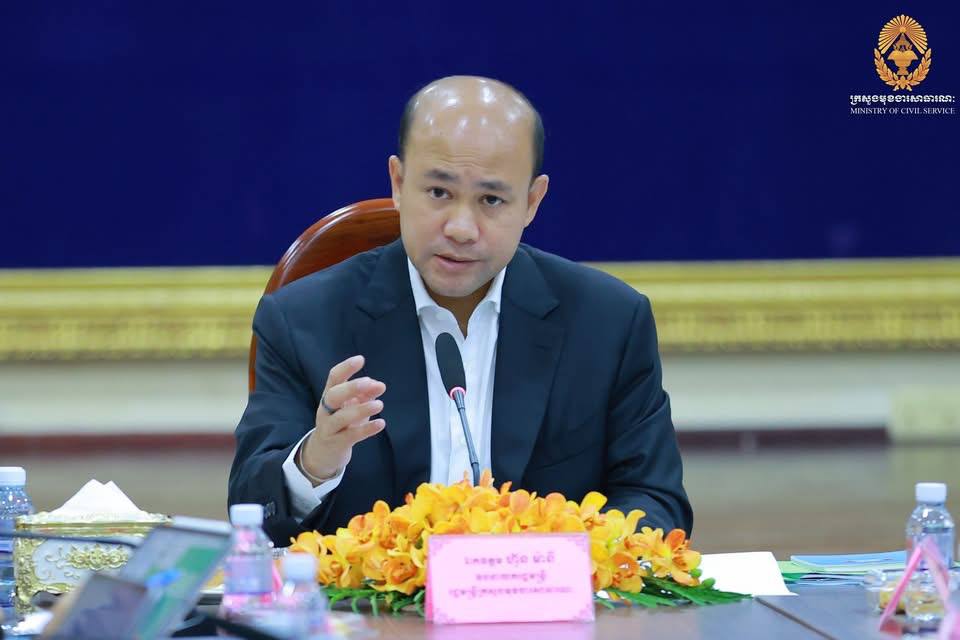 ឯកឧត្តម ហ៊ុន ម៉ានី ដឹកនាំកិច្ចប្រជុំ ជំរុញការកែទម្រង់រដ្ឋបាលសាធារណៈ