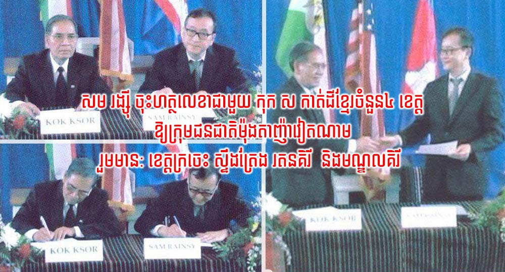 ពេលប្រទេសជាតិរងការឈ្លានពាន ទើបឃើញមុខជនក្បត់ជាតិដែលឈរខាងសត្រូវច្បាស់