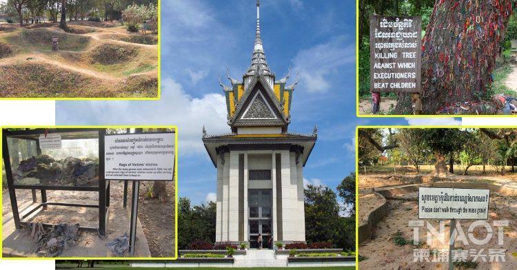 មកដឹងពីបូជនីយដ្ឋានចងចាំនៃកម្ពុជា:ពីទីតាំងឧក្រិដ្ឋកម្មមកជាមណ្ឌលផ្សះផ្សានិងសន្តិភាព ក្នុងបញ្ជីបេតិកភណ្ឌពិភពលោក
