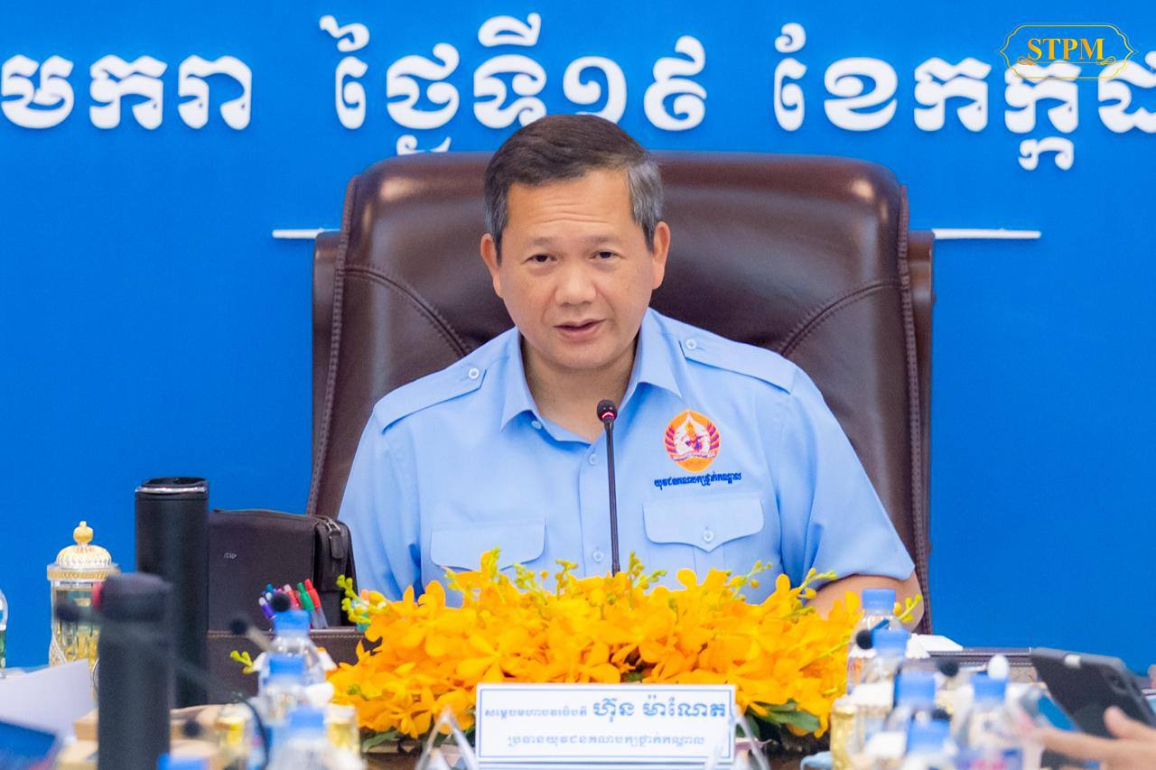 សម្ដេចធិបតី ហ៊ុន ម៉ាណែត ដឹកនាំកិច្ចប្រជុំគណៈអចិន្ត្រៃយ៍យុវជនគណបក្សប្រជាជនកម្ពុជាថ្នាក់កណ្តាល នៅវិមាន ៧មករា