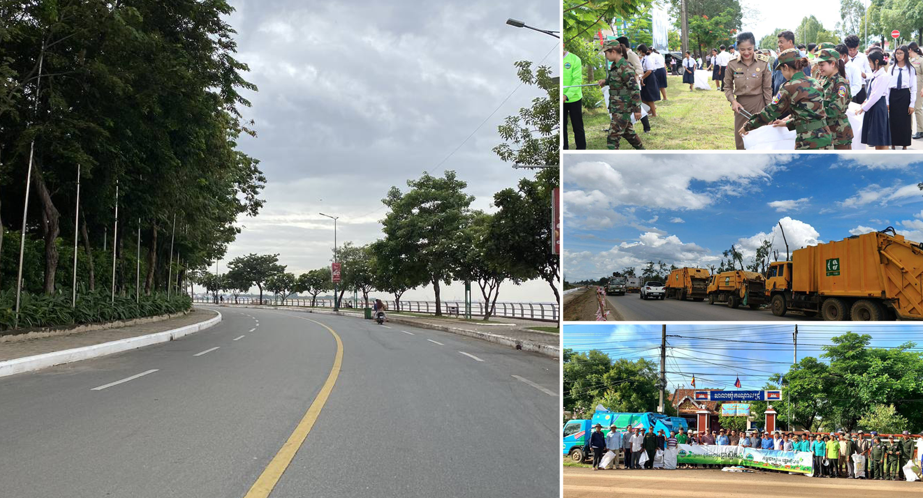ក្នុងឆមាសទី១ ឆ្នាំ២០២៥នៃយុទ្ធនាការ «ផ្លូវជាតិគ្មានសំរាម និងសំណល់ប្លាស្ទិក» សម្រេចបាន ៩៤,១២ភាគរយ លើផ្លូវជាតិគោលដៅ នៅក្នុងប្រទេសកម្ពុជា
