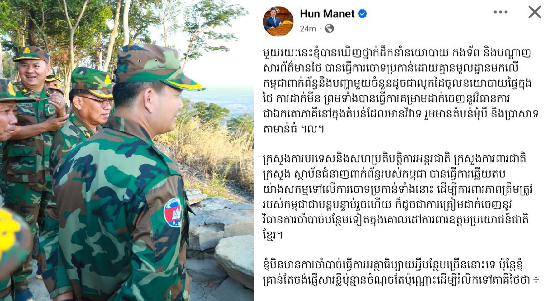 នាយករដ្ឋមន្ត្រីកម្ពុជា ផ្ញើសារខ្លី ៥ចំណុច រំលឹកទៅភាគីថៃ