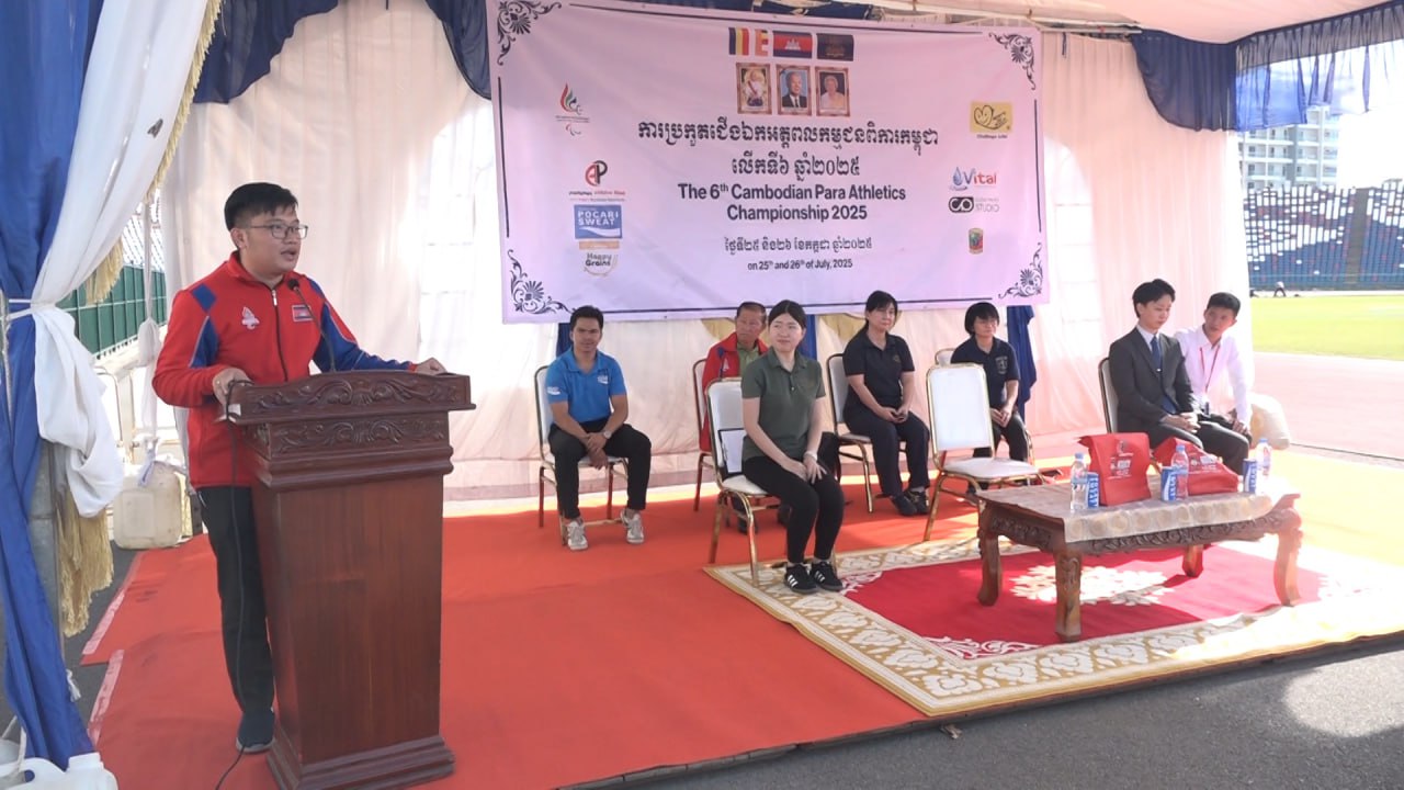 អត្តពលិកជនពិការ ៤៥រូប ចូលរួមការប្រកួតជើងឯកអត្តពលកម្មជនពិការ លើកទី៦ លើ ១១វិញ្ញាសា