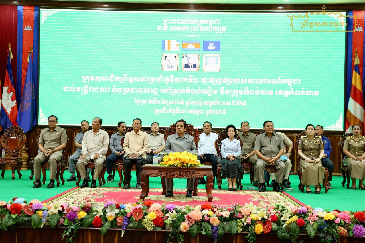 អនុប្រធានទី១ព្រឹទ្ធសភា អំពាវនាវឱ្យប្រជាពលរដ្ឋ បន្តស្មារតីសាមគ្គីភាព ឯកភាពជាតិ ការពារសន្តិភាព