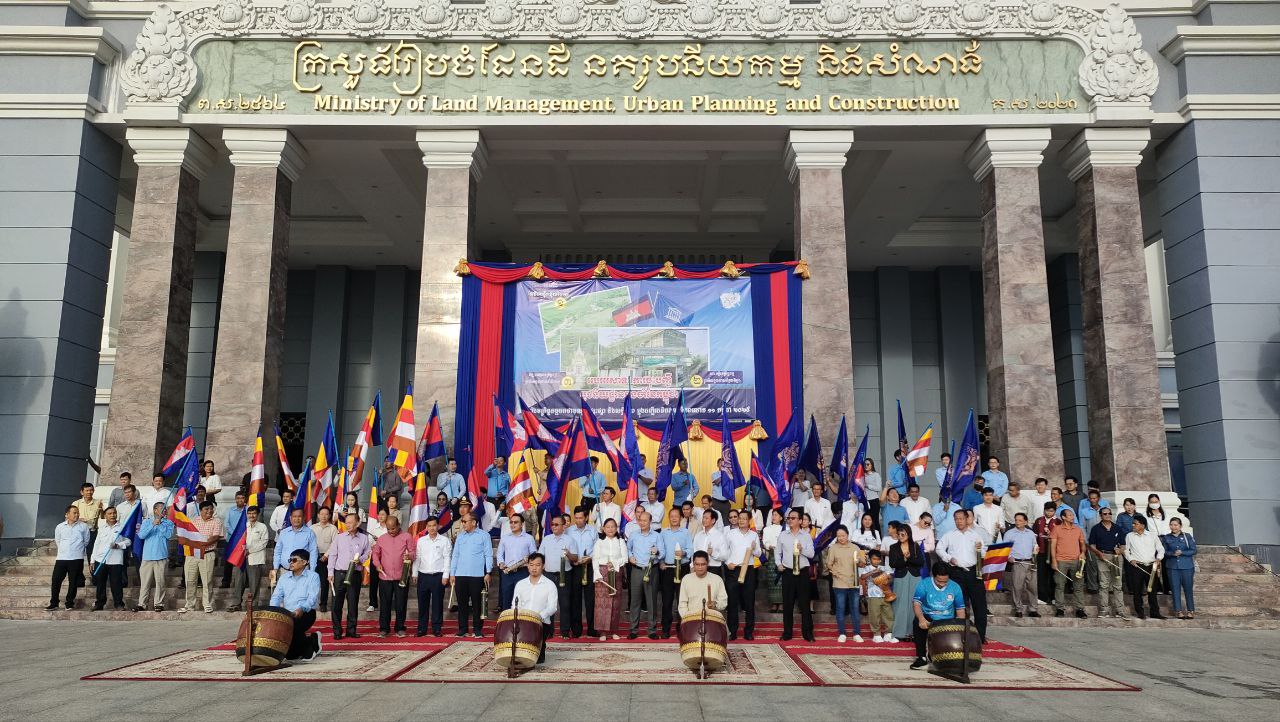 ក្រសួងរៀបចំដែនដី នគររូបនីយកម្ម និងសំណង់ រៀបចំពិធីទូងស្គរអបអរសាទរនៃការចុះ “បូជនីយដ្ឋានចងចាំនៃកម្ពុជា ពីទីតាំងឧក្រិដ្ឋកម្មមកជាមណ្ឌលផ្សះផ្សានិងសន្តិភាព” ជាសម្បត្តិបេតិកភណ្ឌពិភពលោក