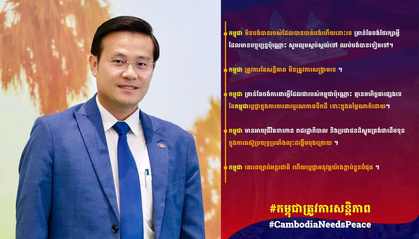 ថៃឈប់ឈ្លានពាន និងចង់បានអ្វីដែលជារបស់ខ្មែរទៀតទៅ