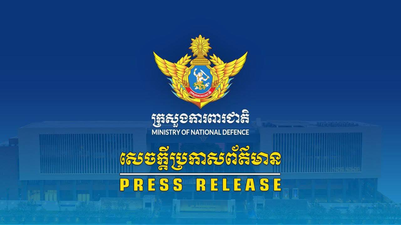 ក្រសួងការពារជាតិចេញសេចក្តីប្រកាសពីលទ្ធផលកិច្ចប្រជុំវិសាមញ្ញគណៈកម្មាធិការព្រំដែនទូទៅកម្ពុជា-ថៃ (GBC) នៅប្រទេសម៉ាឡេស៊ី