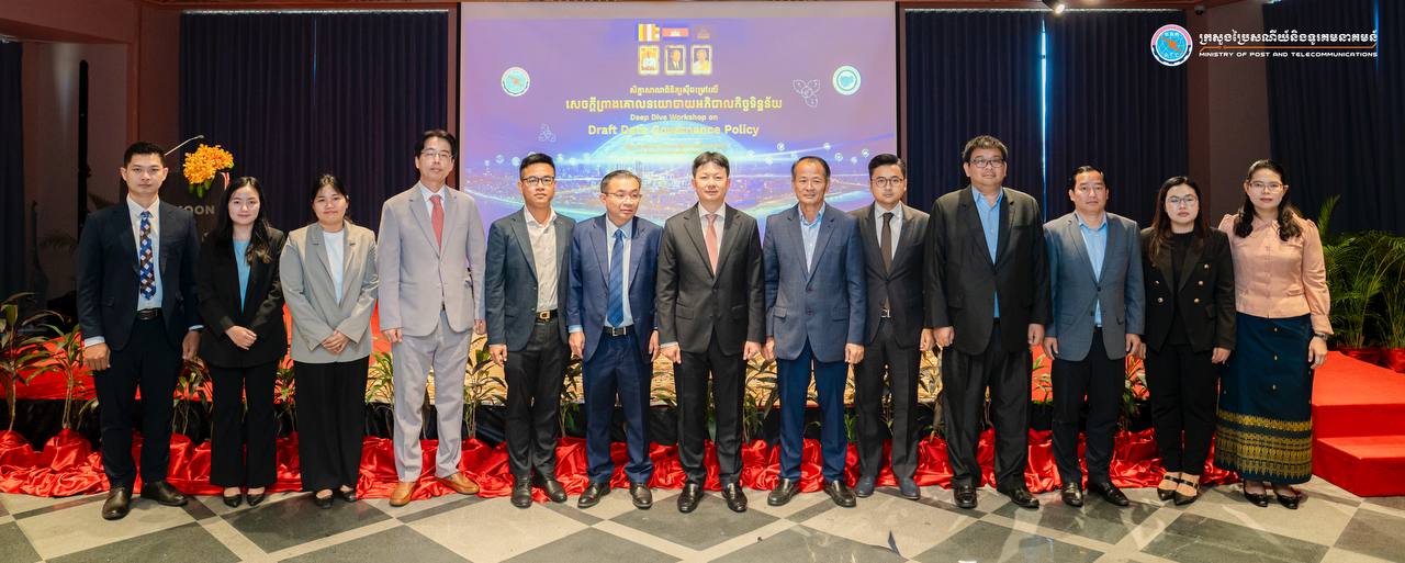 ឯកឧត្តមរដ្ឋលេខាធិការ សុខ ពុទ្ធិវុធ បានអញ្ជើញជាអធិបតី ​ក្នុងសិក្ខាសាលា​ពិនិត្យស៊ីជម្រៅលើ “សេចក្តីព្រាងគោលនយោបាយអភិបាលកិច្ចទិន្នន័យ”