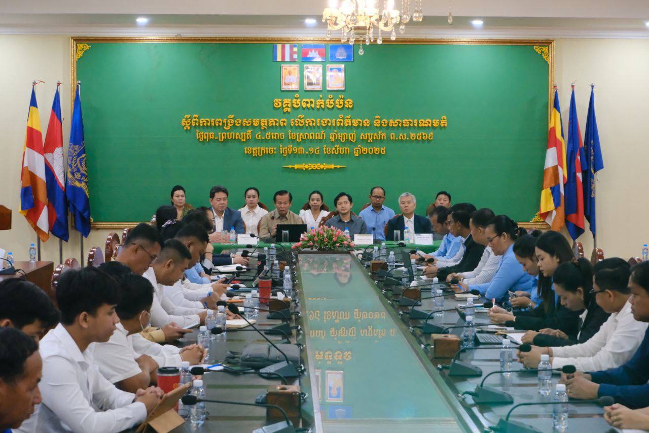 មន្រ្តីជាន់ខ្ពស់ក្រសួងព័ត៌មានបញ្ជាក់ពីសារសំខាន់របស់មន្ត្រីព័ត៌មាន និងសាធារណមតិរាជ​ធានី​ ខេត្ត​