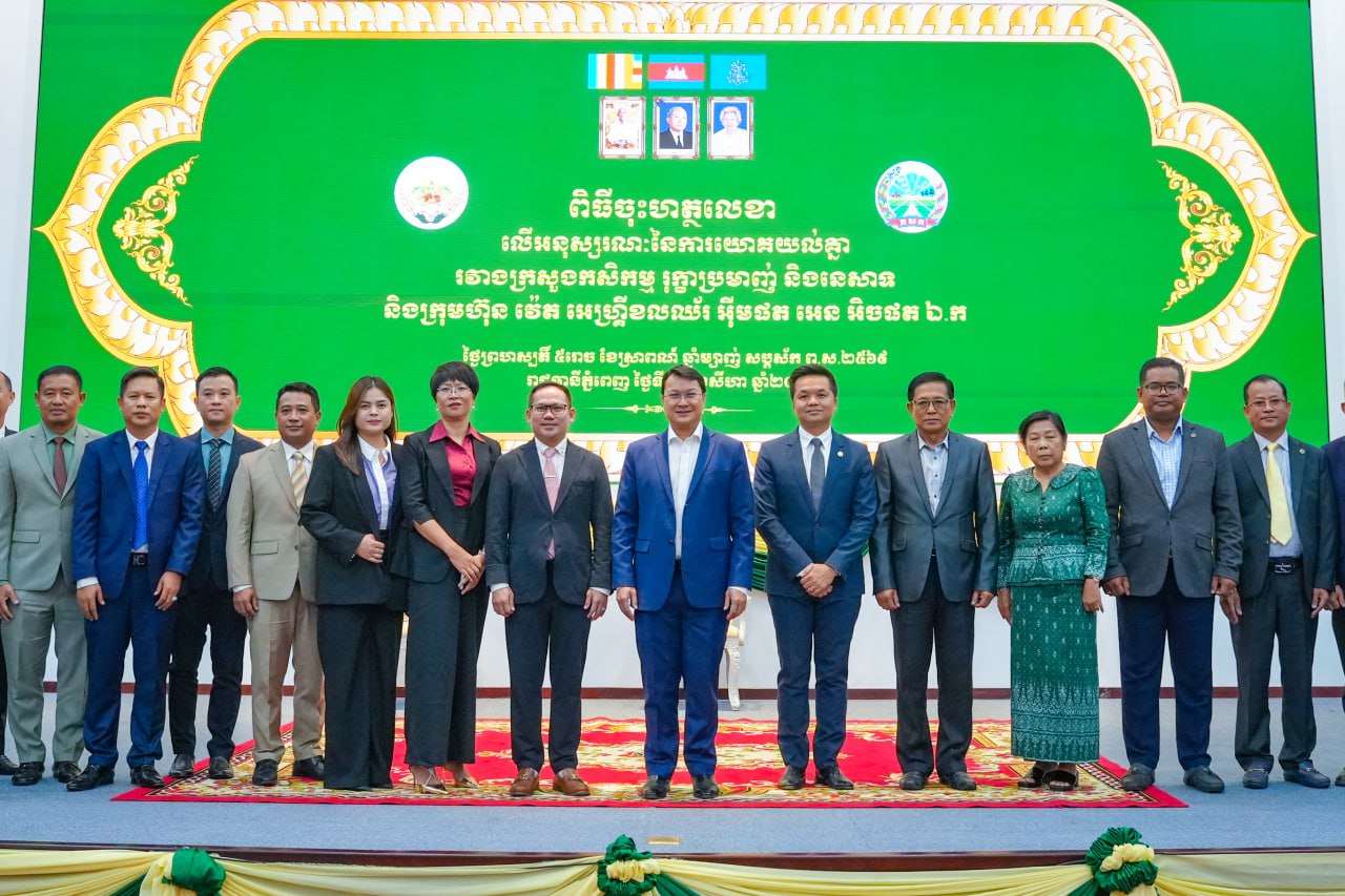 ក្រសួងកសិកម្ម ចុះហត្ថលេខាលើអនុស្សរណៈនៃការយោគយល់គ្នាជាមួយក្រុមហ៊ុន វ៉េត អេហ្គ្រីខលឈ័រ អ៊ឹមផត អិចផត ឯ.ក