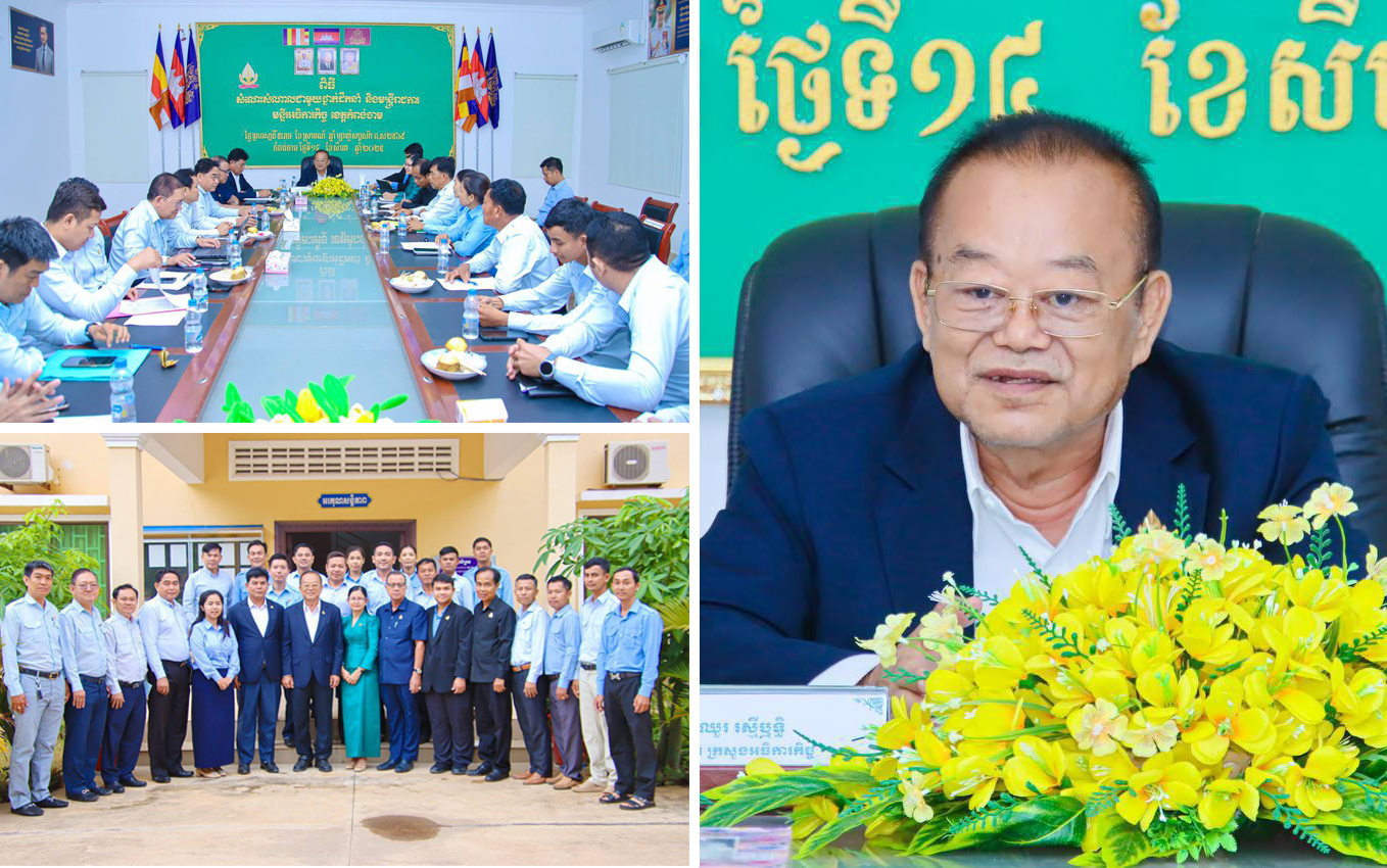 ឯកឧត្តម ឈួរ រស្មីឬទ្ធិ ជម្រាបជូនមន្ត្រីមន្ទីរអធិការកិច្ចខេត្តកំពង់ចាម បន្តពង្រឹងរបៀបរបបការងារឱ្យកាន់តែល្អ