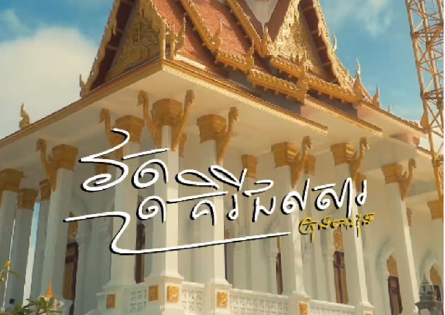 វត្តគិរីជលសារ ស្ថាបត្យកម្មសហសម័យ!
